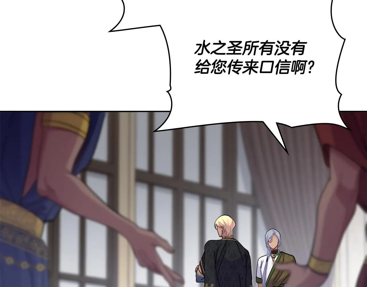第69话 奇迹所指之人 第84页