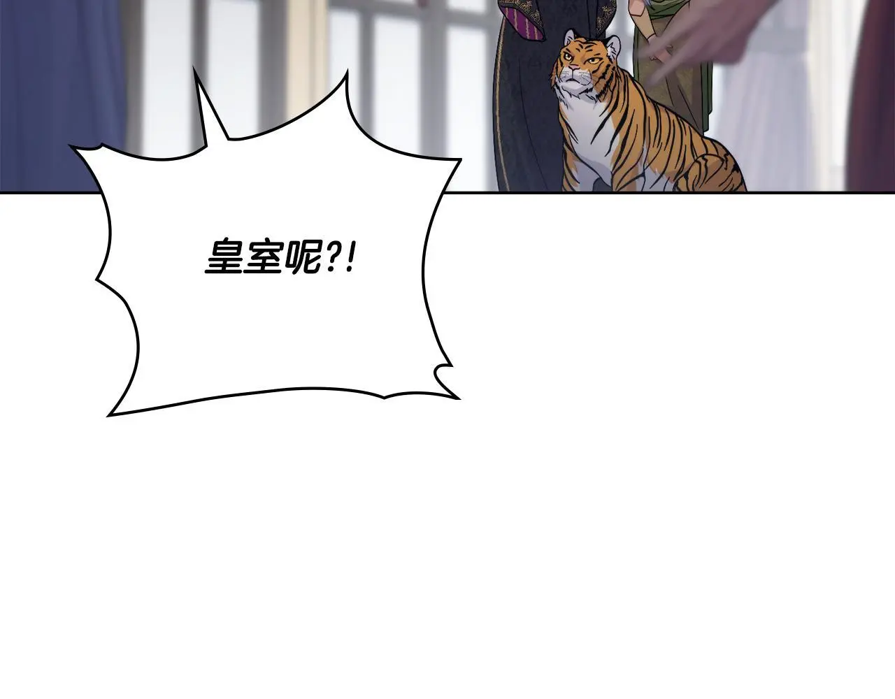 第69话 奇迹所指之人 第85页