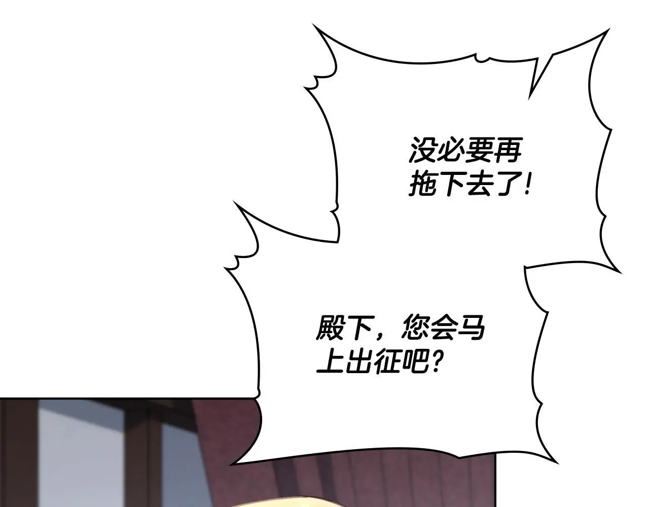 第69话 奇迹所指之人 第86页