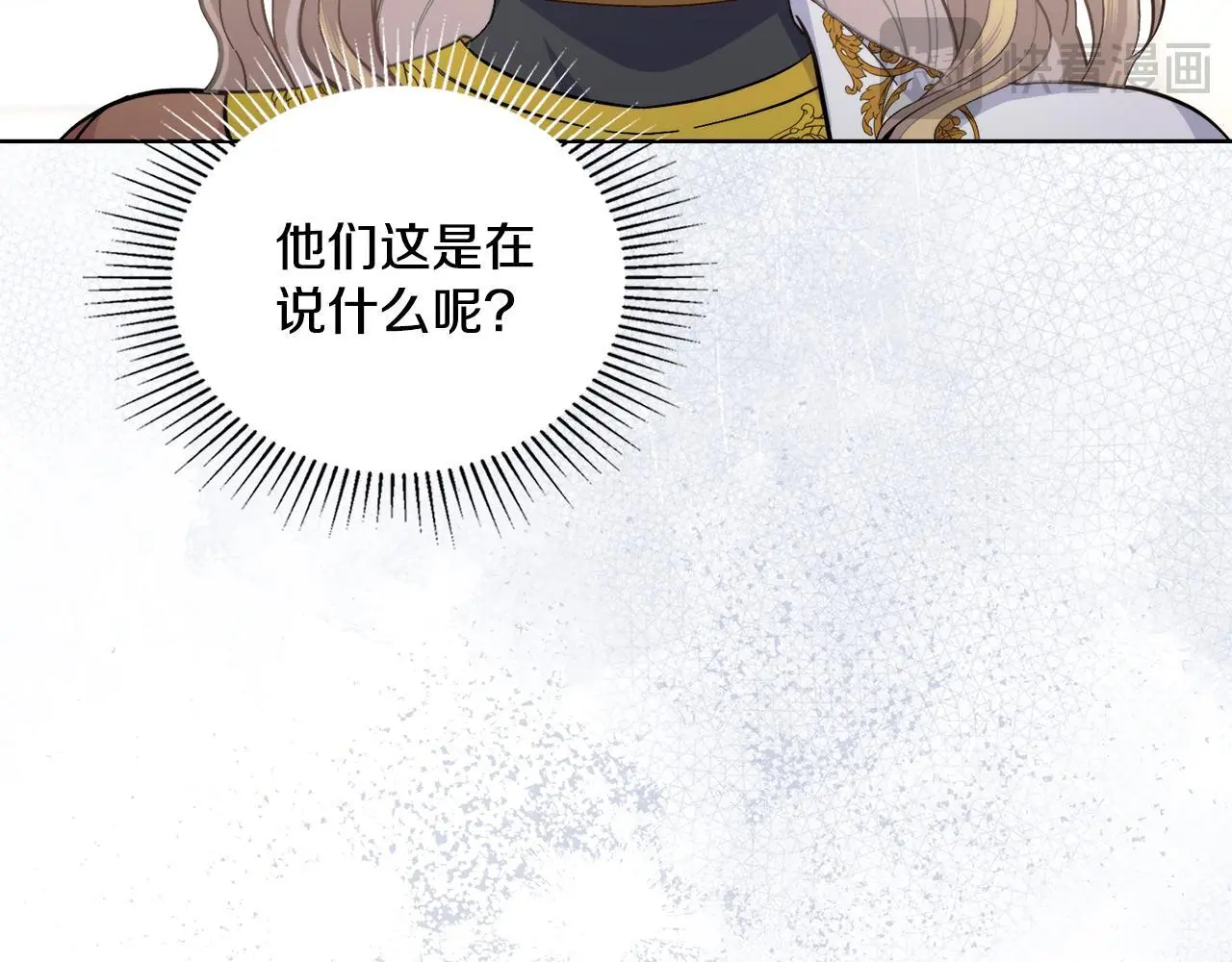第69话 奇迹所指之人 第90页