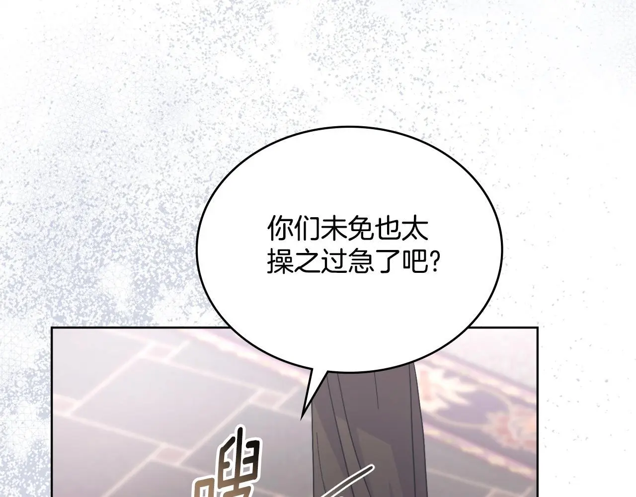 第69话 奇迹所指之人 第91页
