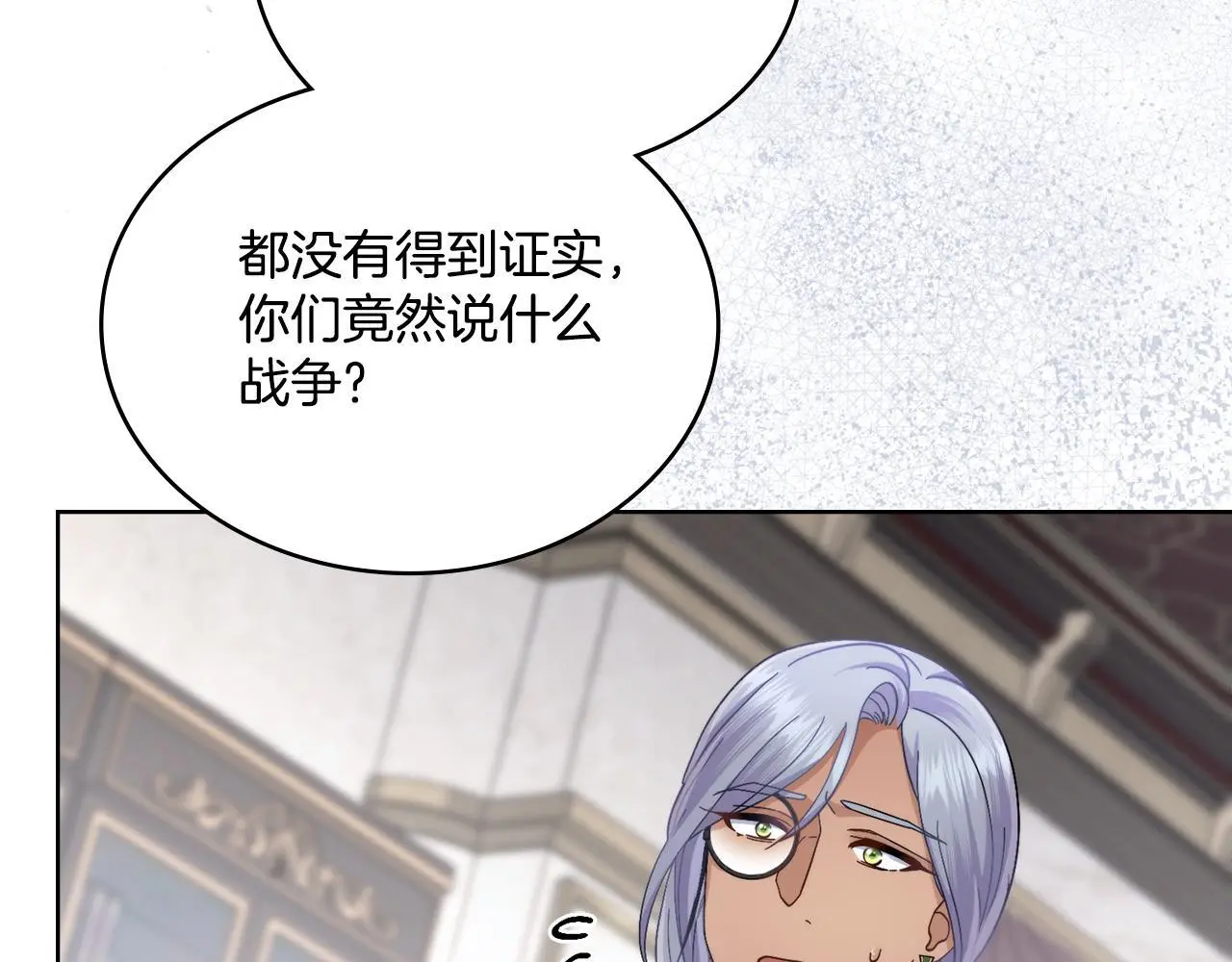 第69话 奇迹所指之人 第94页