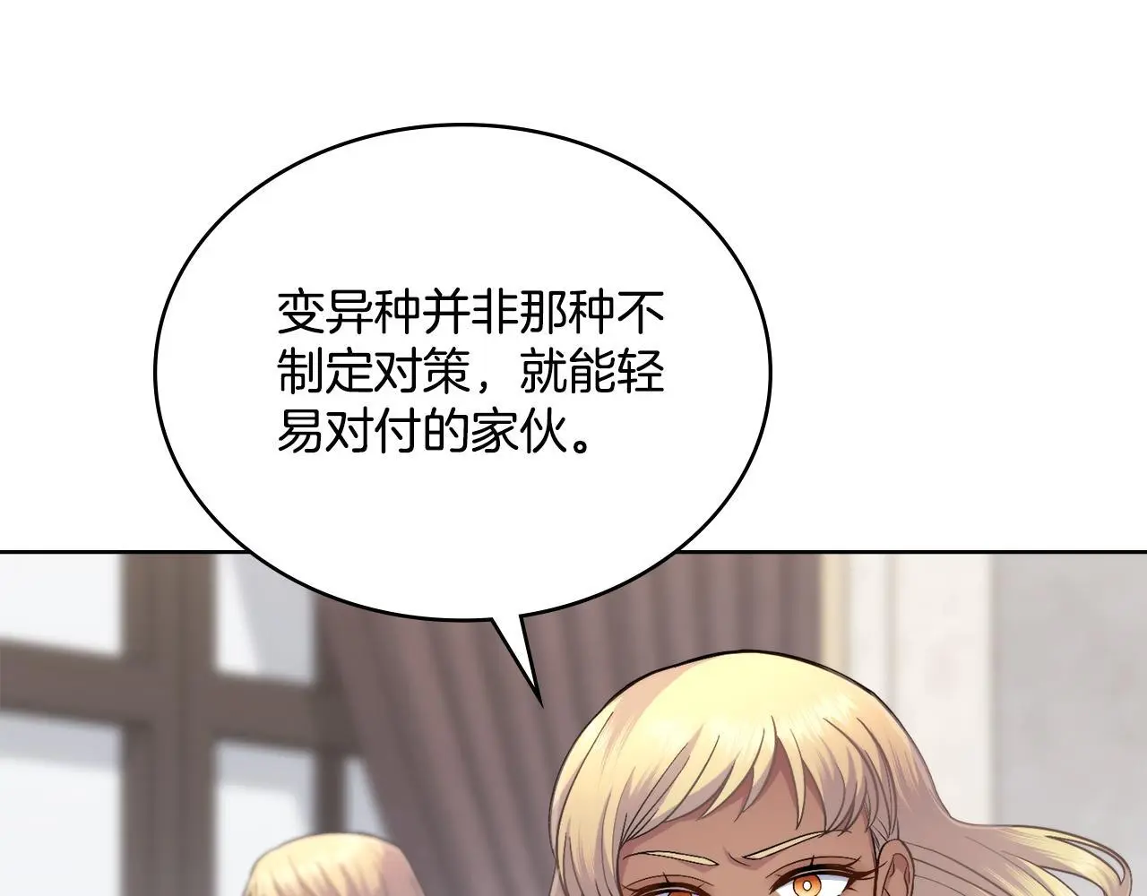 第69话 奇迹所指之人 第96页