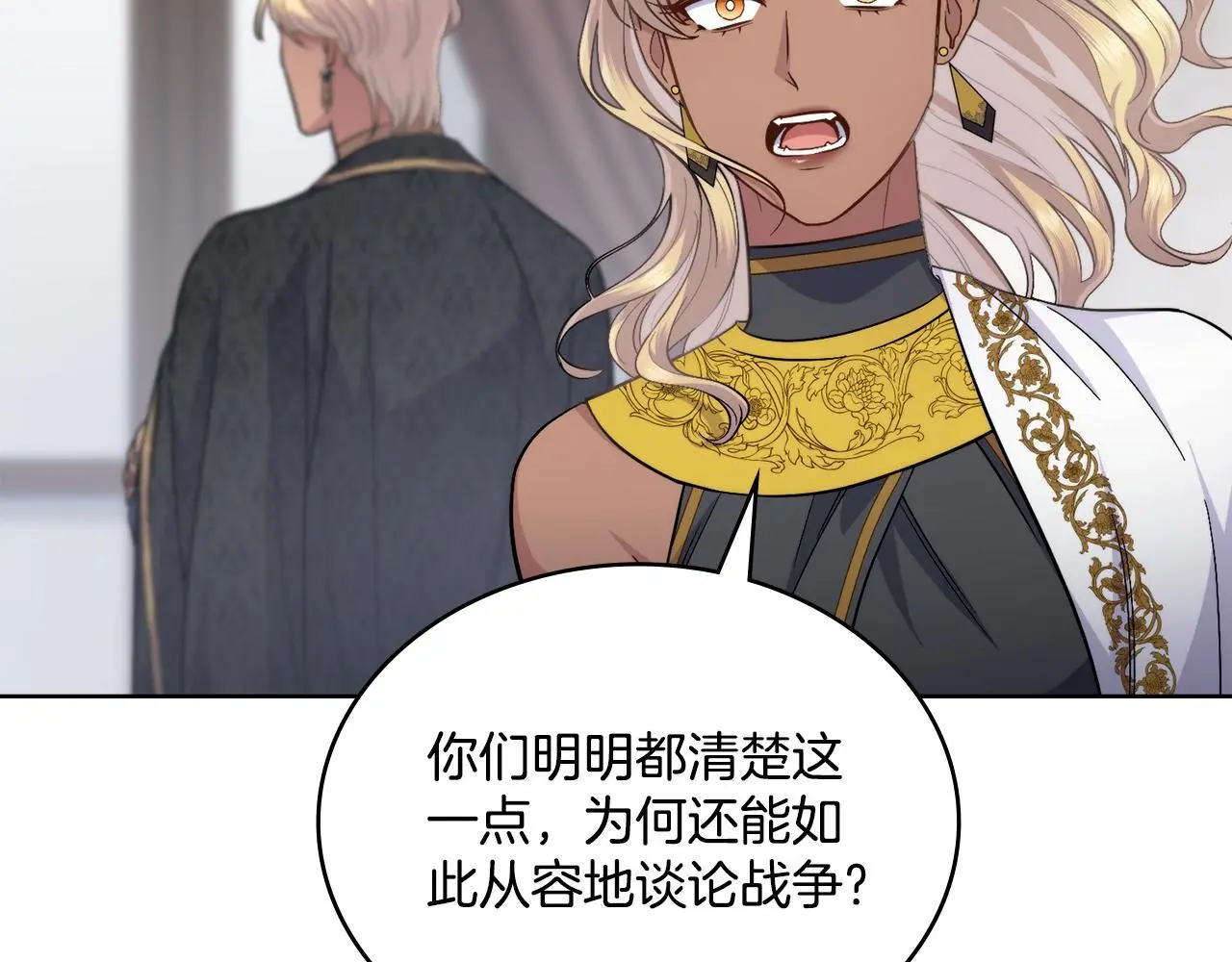 第69话 奇迹所指之人 第97页