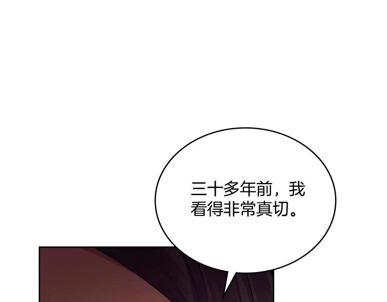 第69话 奇迹所指之人 第101页