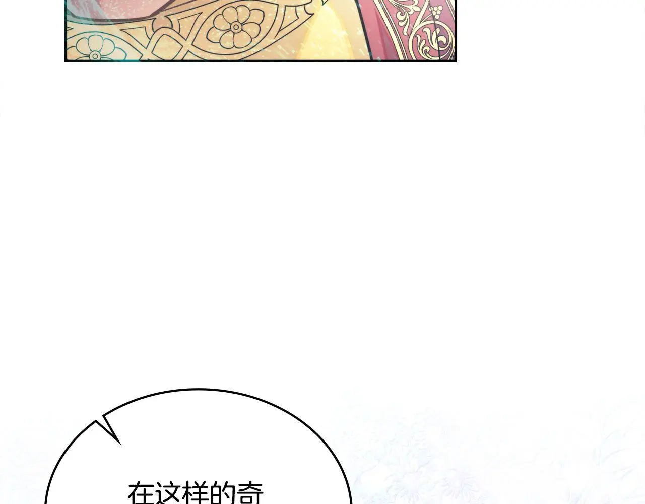 第69话 奇迹所指之人 第103页