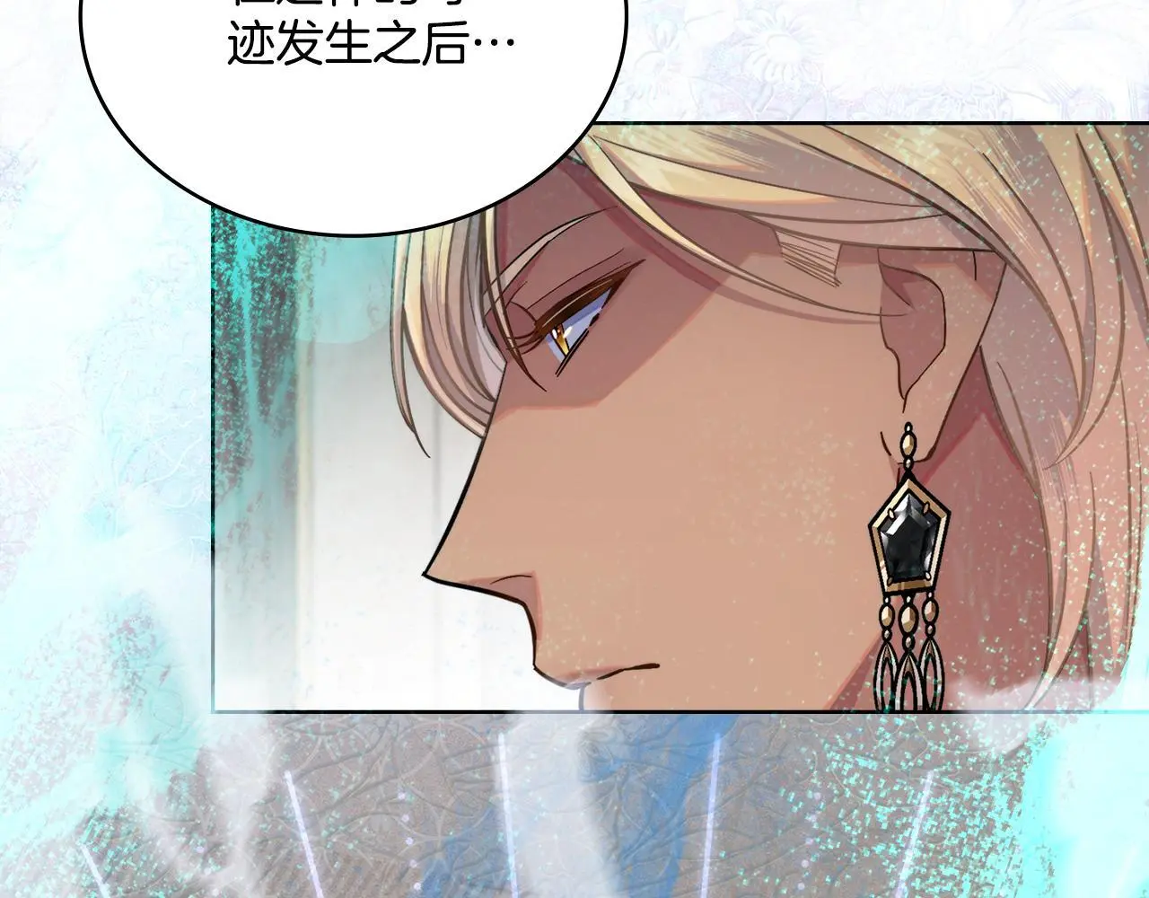 第69话 奇迹所指之人 第104页