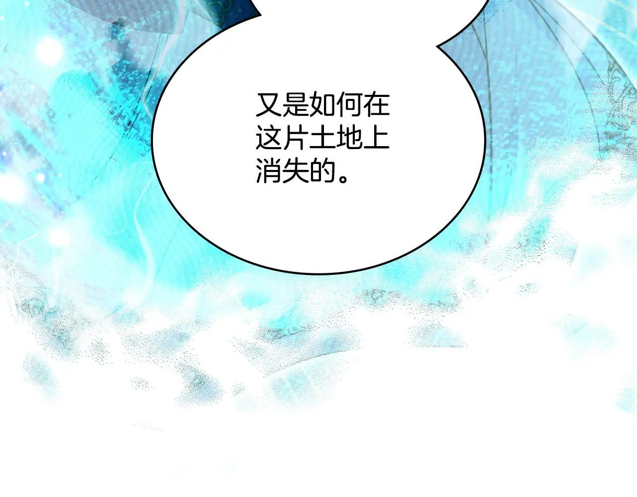 第69话 奇迹所指之人 第109页