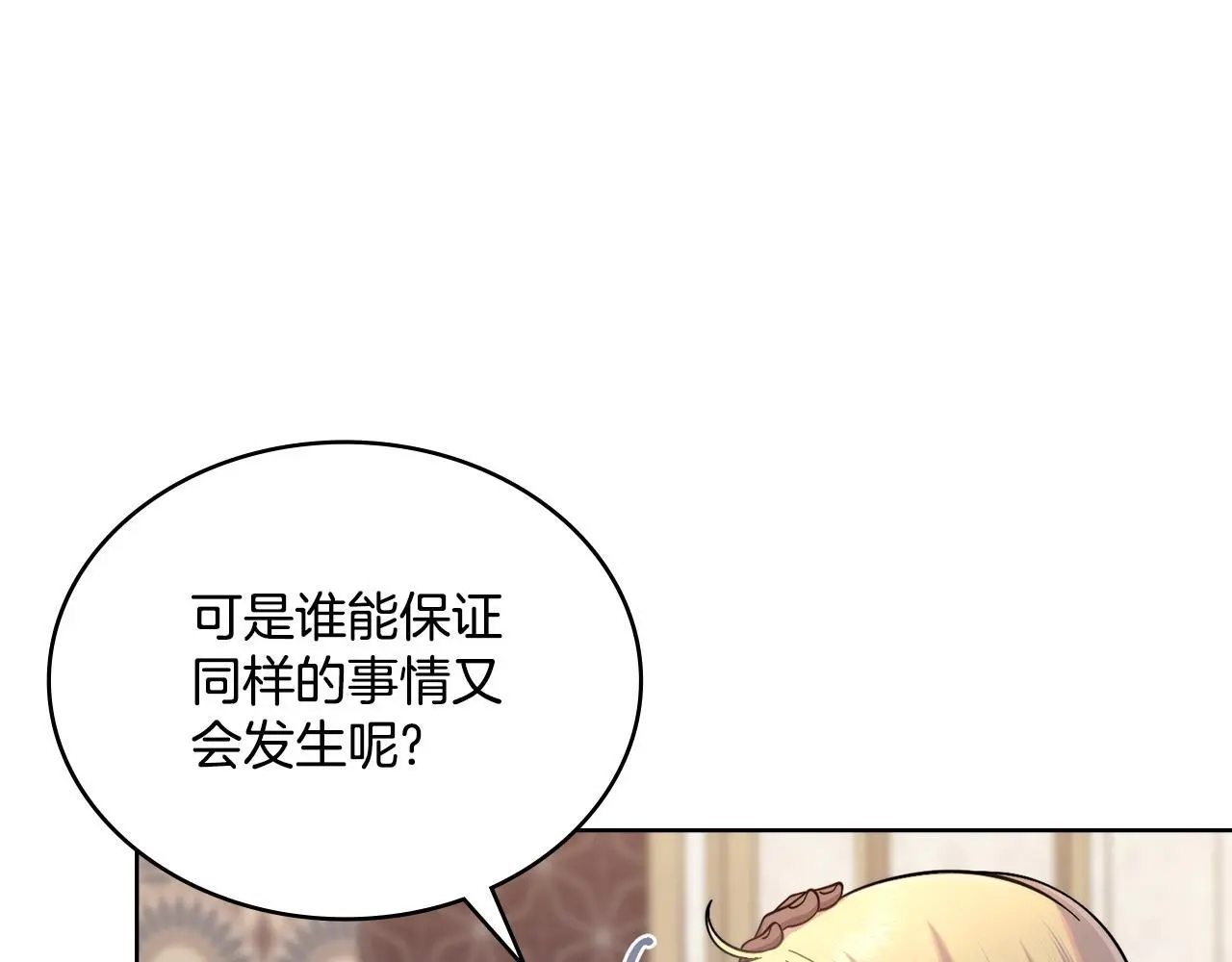 第69话 奇迹所指之人 第111页