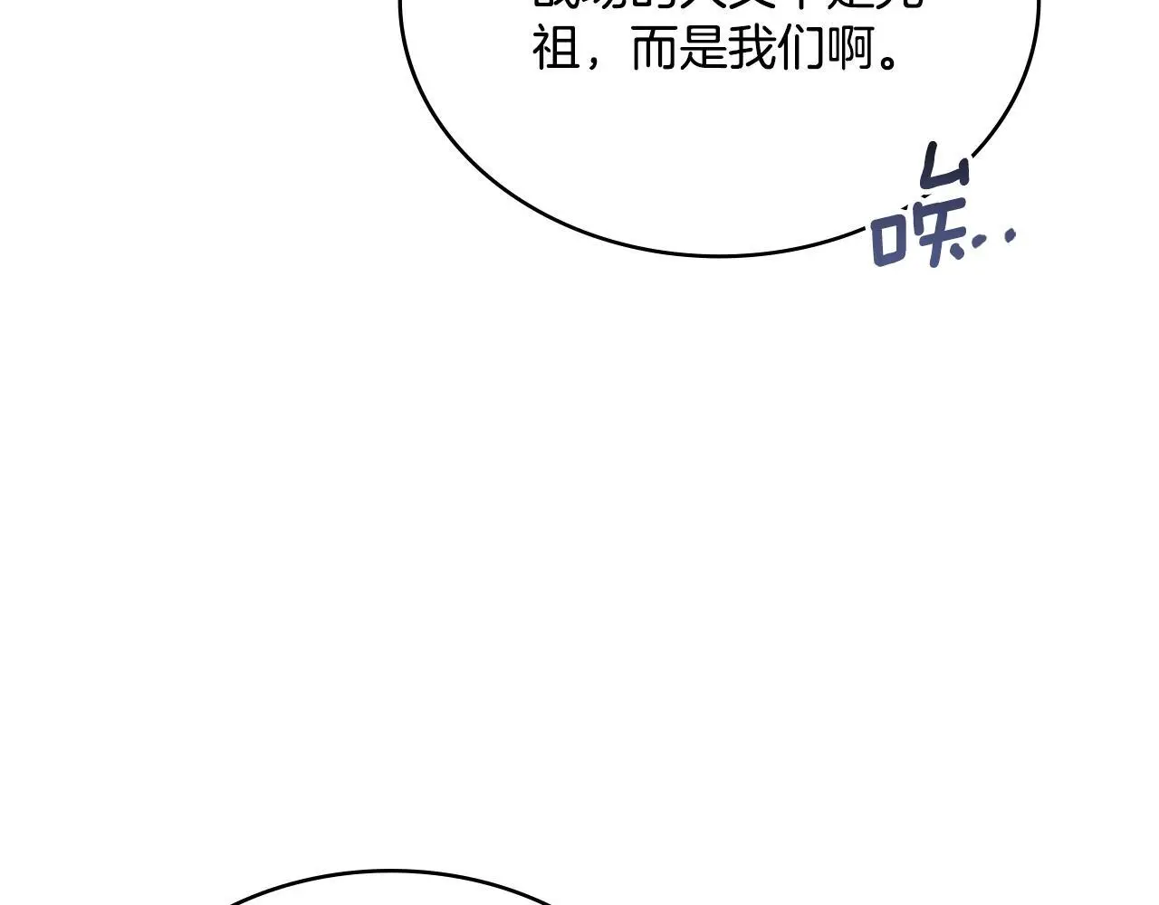 第69话 奇迹所指之人 第113页