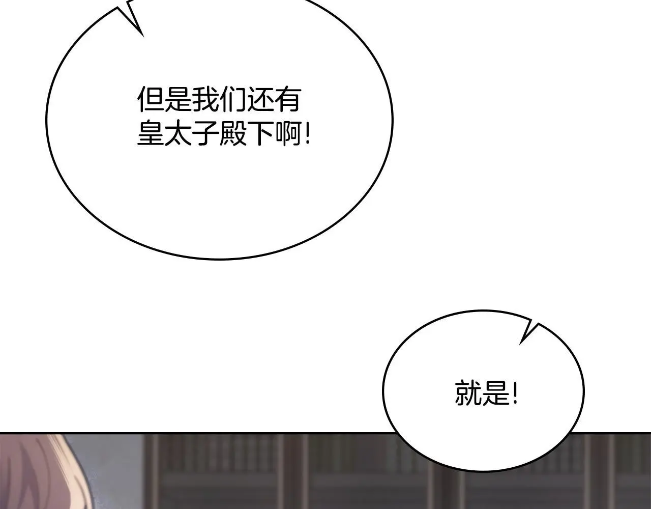 第69话 奇迹所指之人 第114页