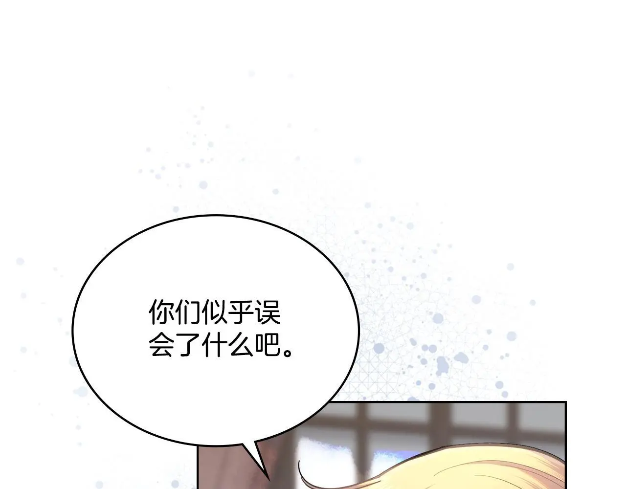 第69话 奇迹所指之人 第116页