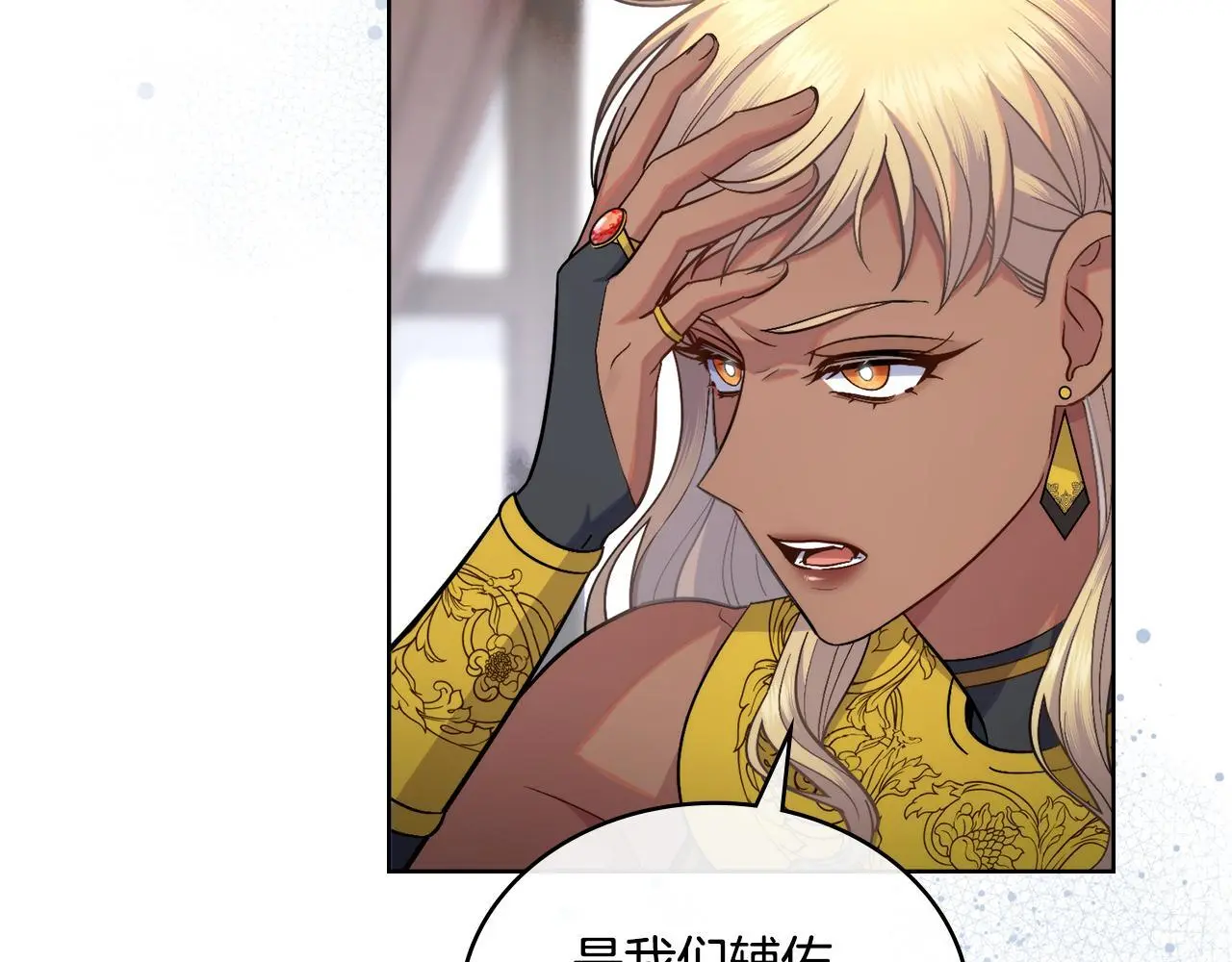 第69话 奇迹所指之人 第117页
