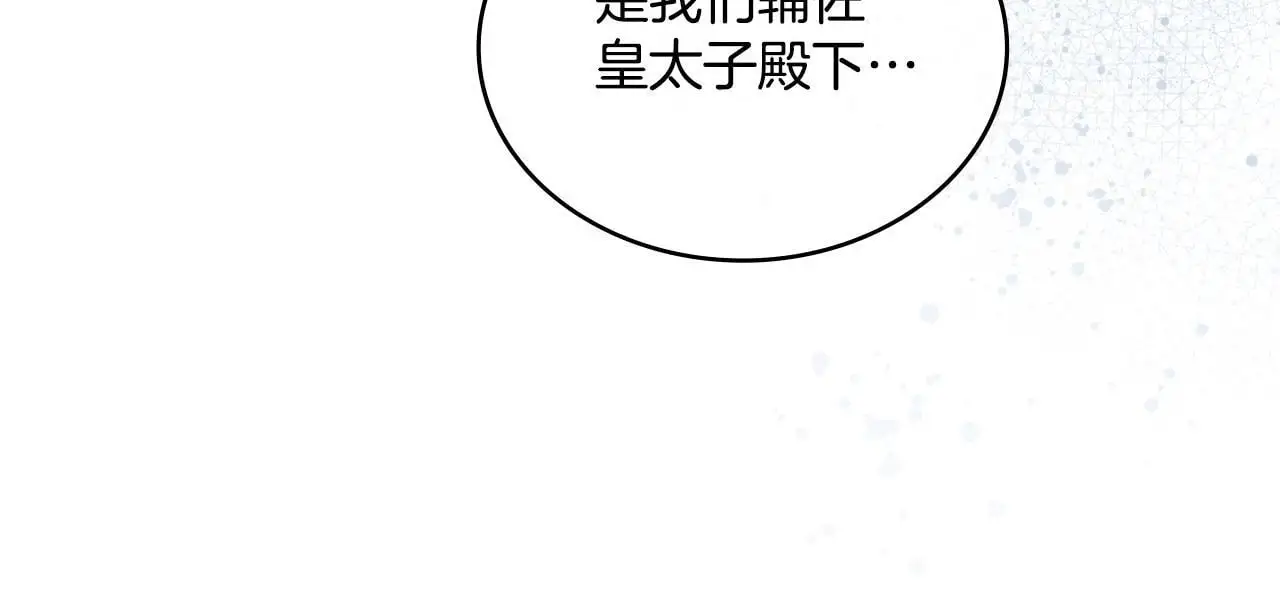 第69话 奇迹所指之人 第118页