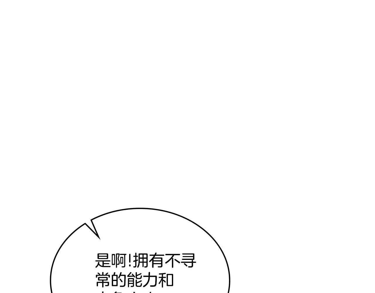 第69话 奇迹所指之人 第123页