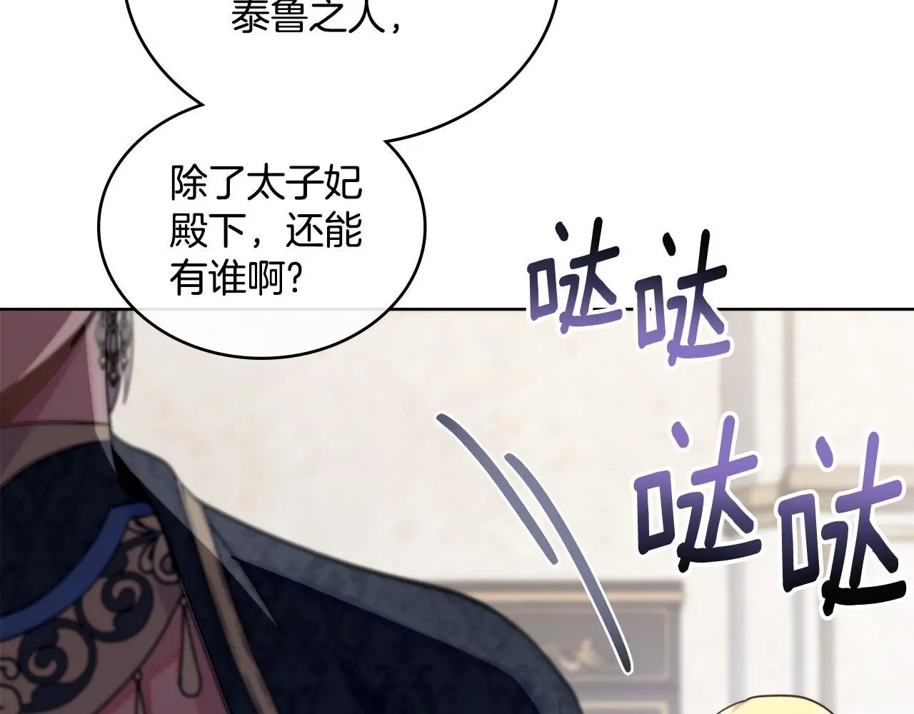 第69话 奇迹所指之人 第124页