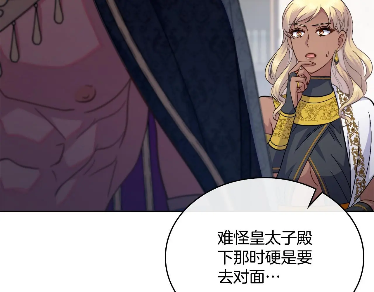 第69话 奇迹所指之人 第125页