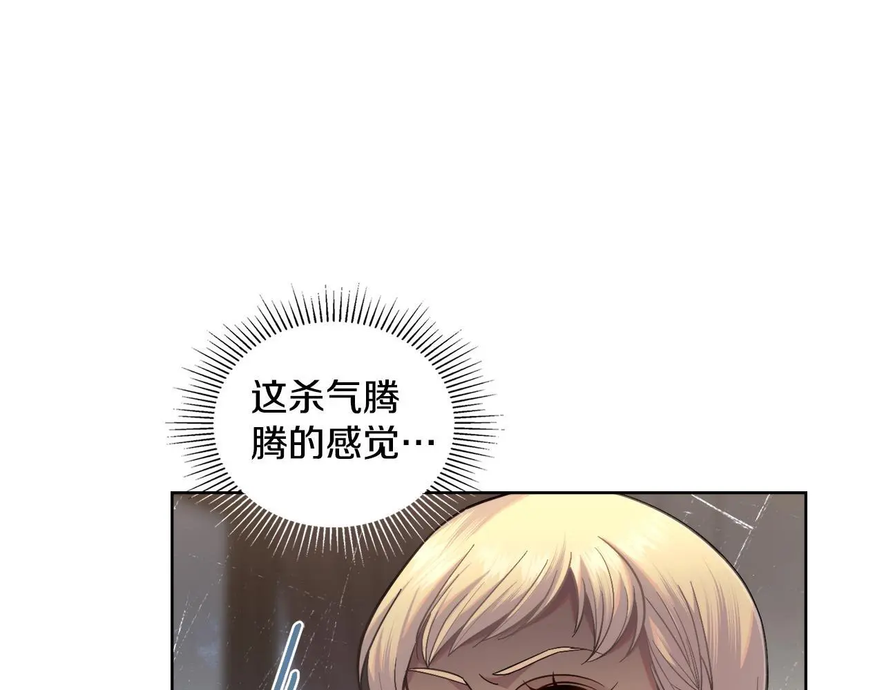 第69话 奇迹所指之人 第127页