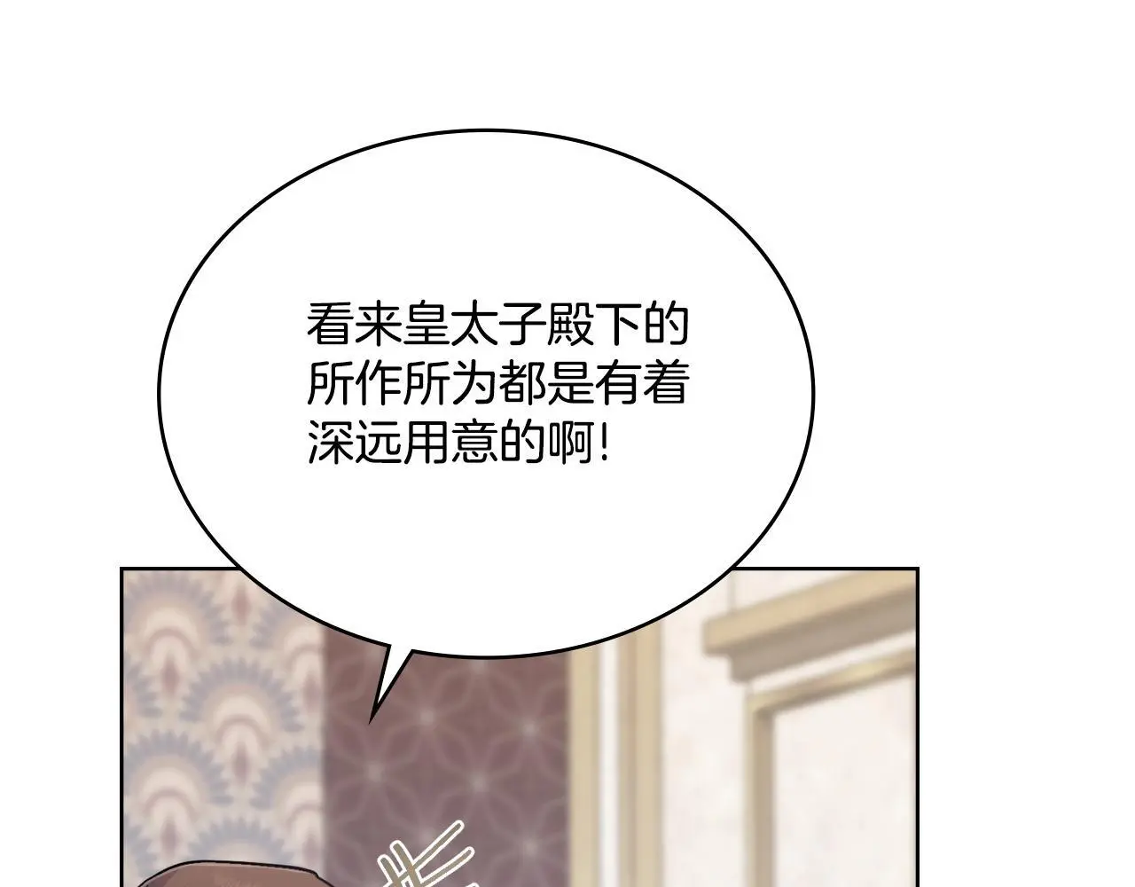 第69话 奇迹所指之人 第129页