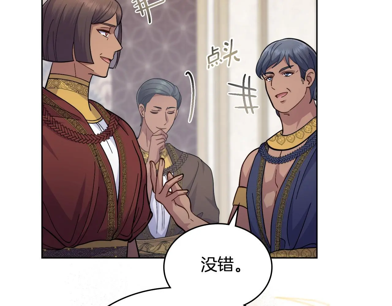 第69话 奇迹所指之人 第130页