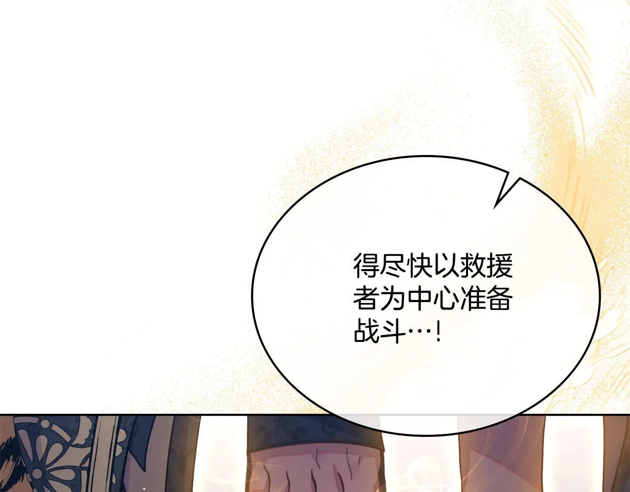 第69话 奇迹所指之人 第132页