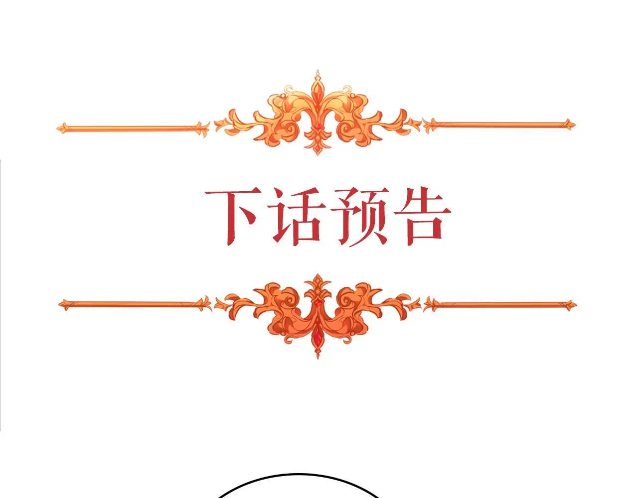 第69话 奇迹所指之人 第145页