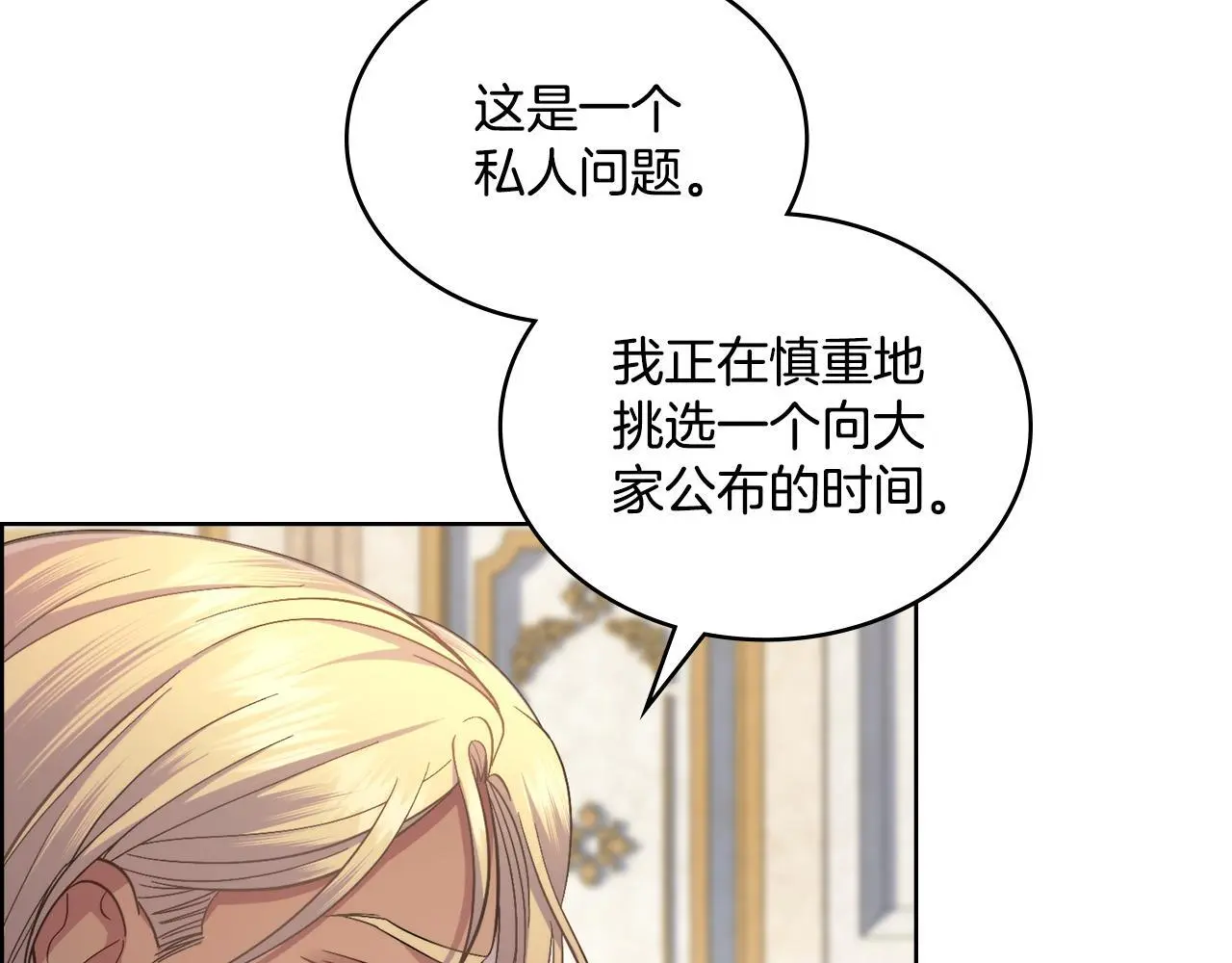 第69话 奇迹所指之人 第146页