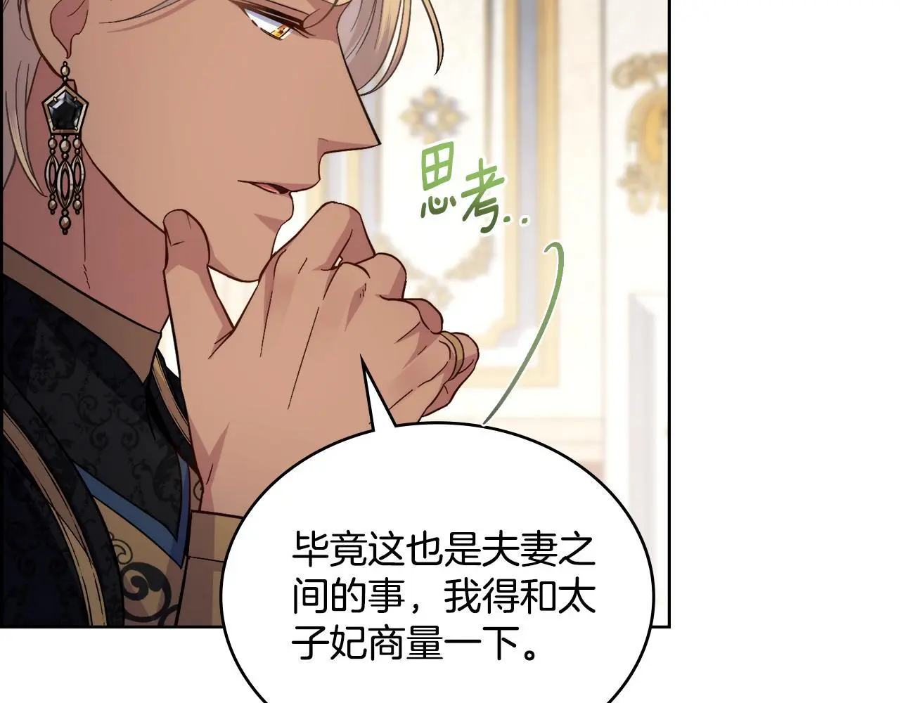 第69话 奇迹所指之人 第147页
