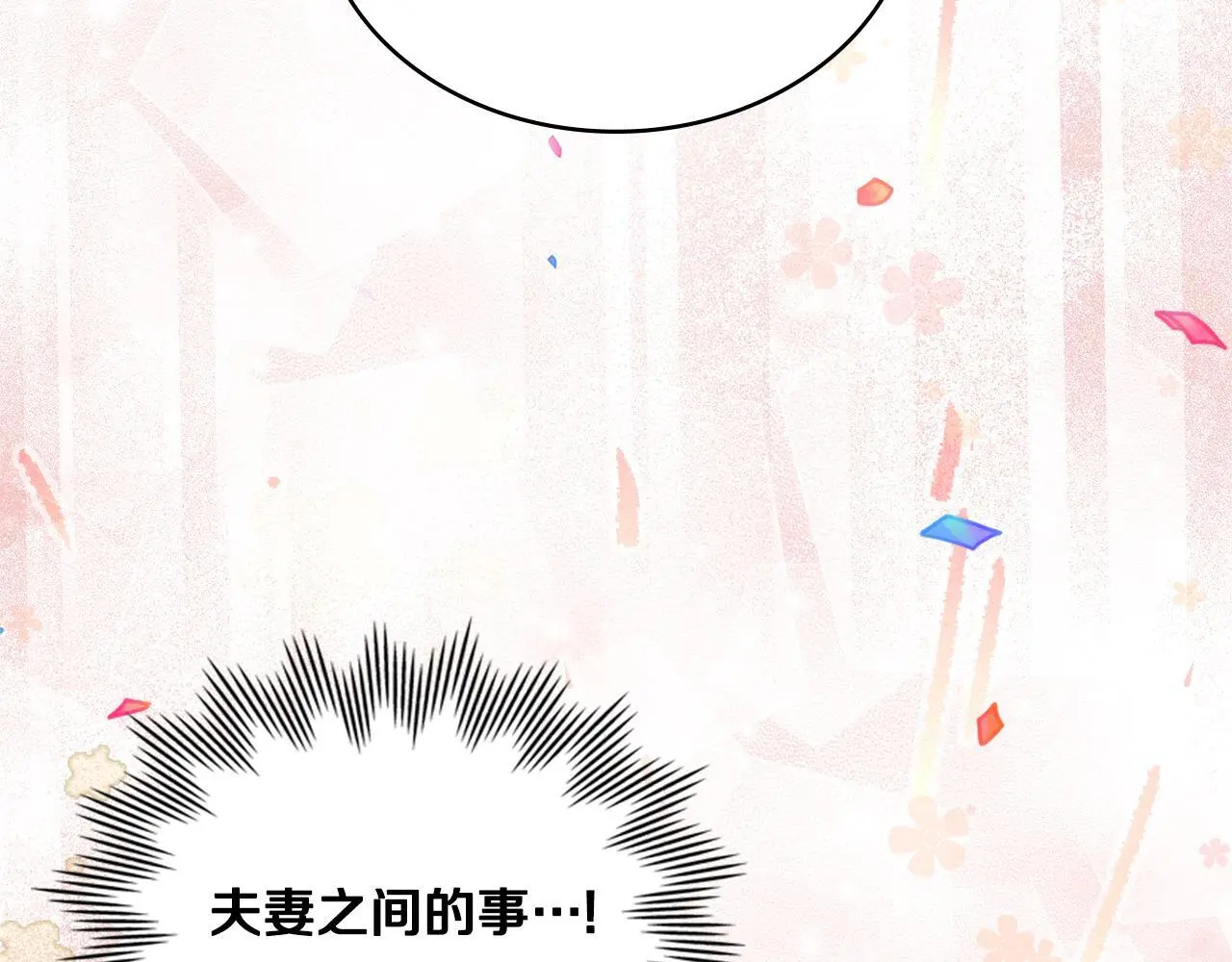 第69话 奇迹所指之人 第149页