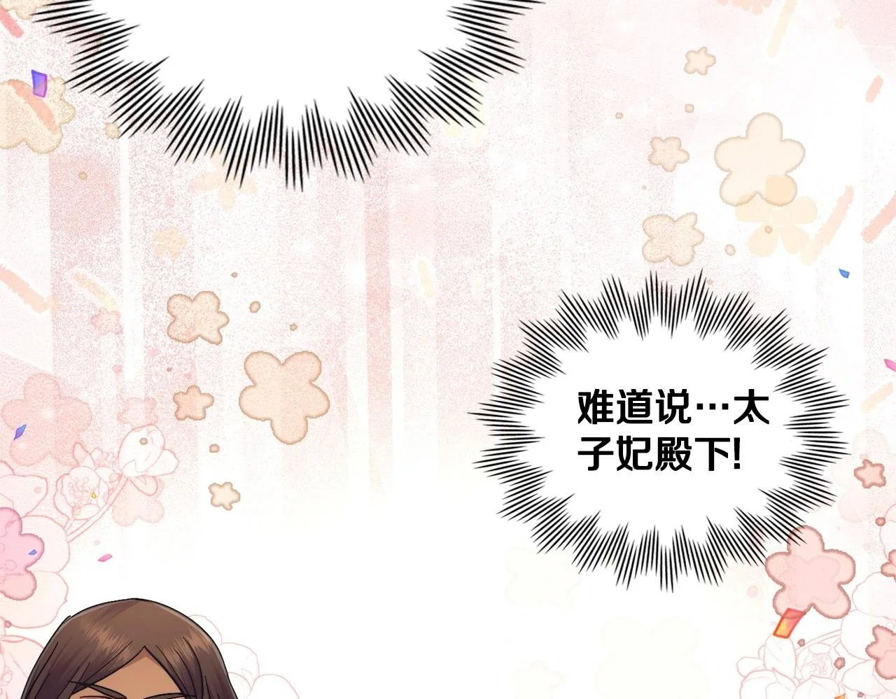 第69话 奇迹所指之人 第150页