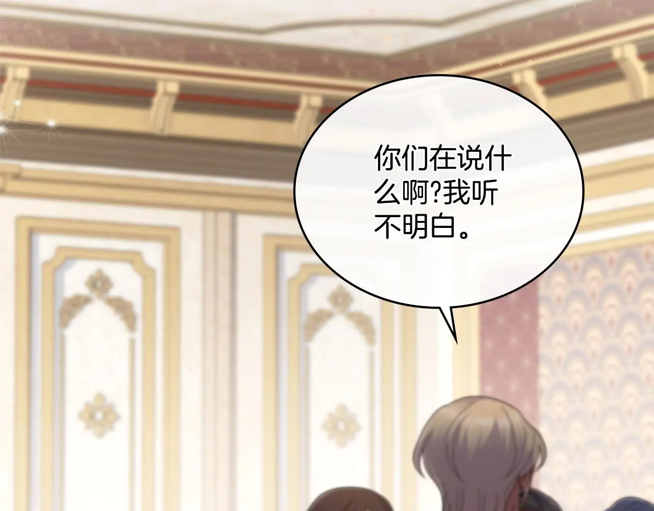 第69话 奇迹所指之人 第153页