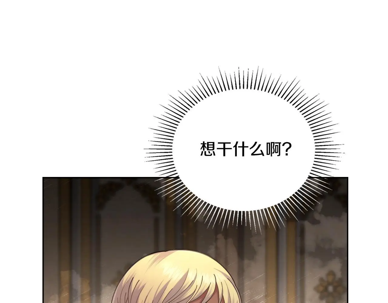 第69话 奇迹所指之人 第155页