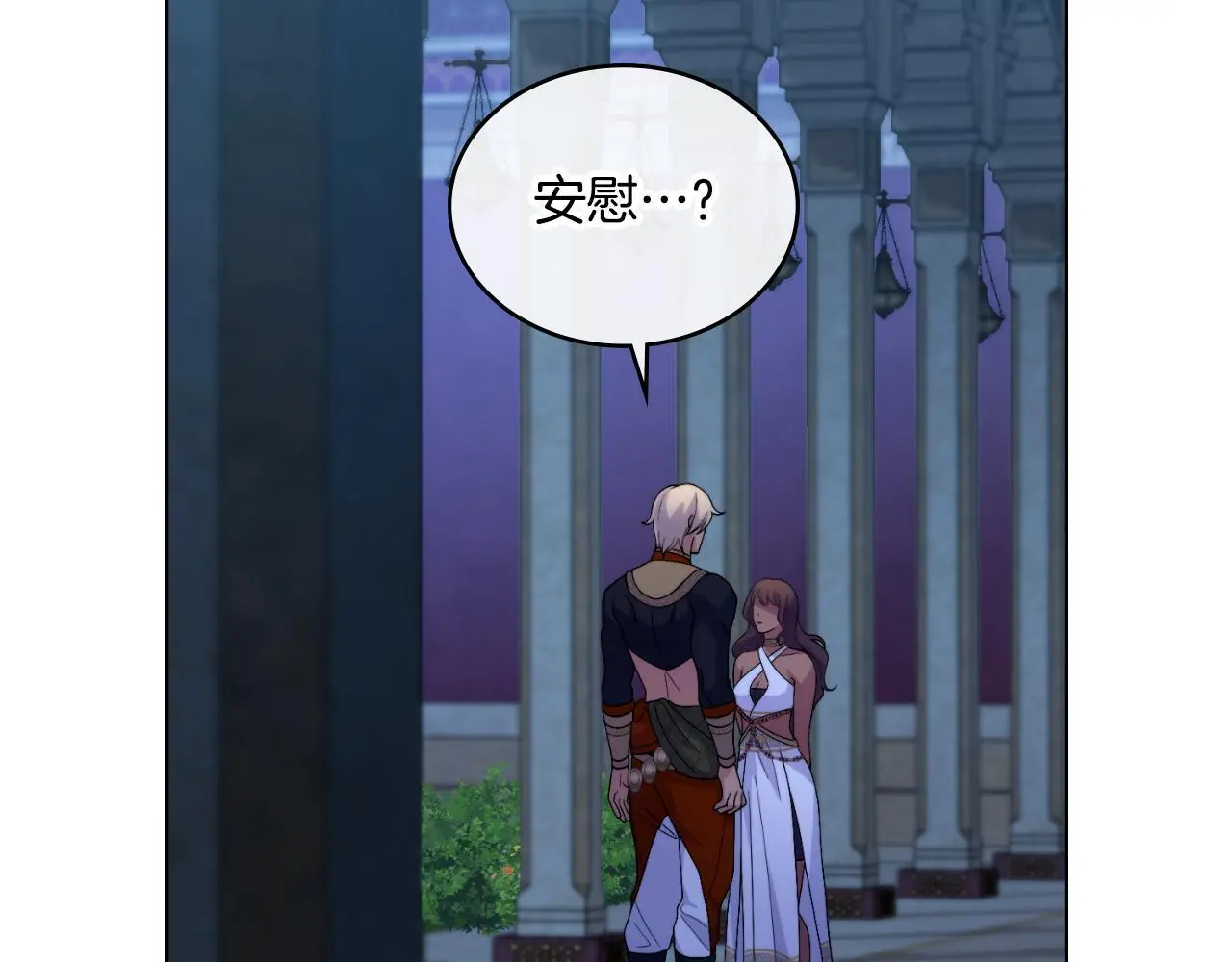 第68话 风雨欲来 第6页
