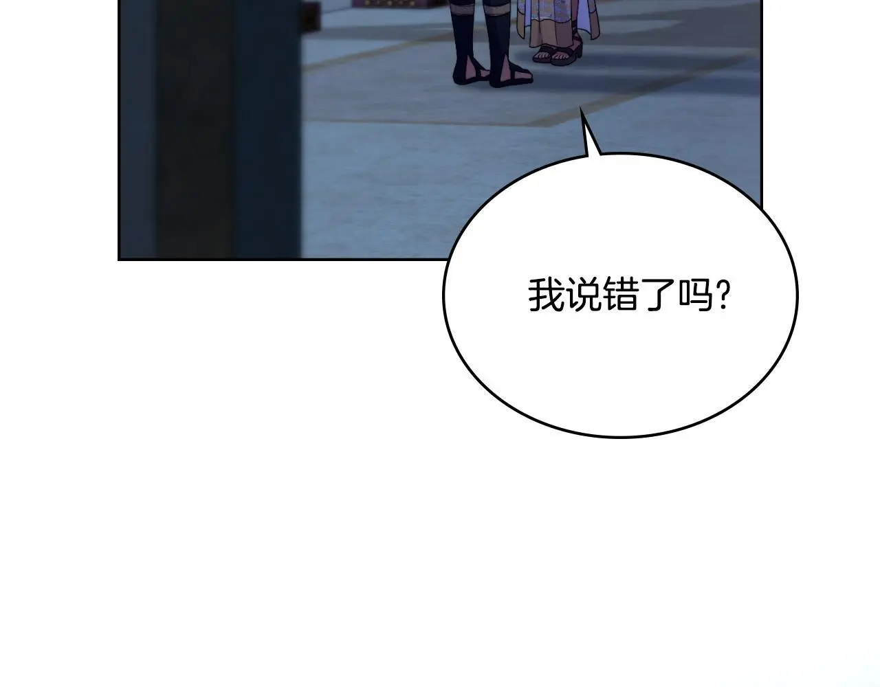 第68话 风雨欲来 第7页