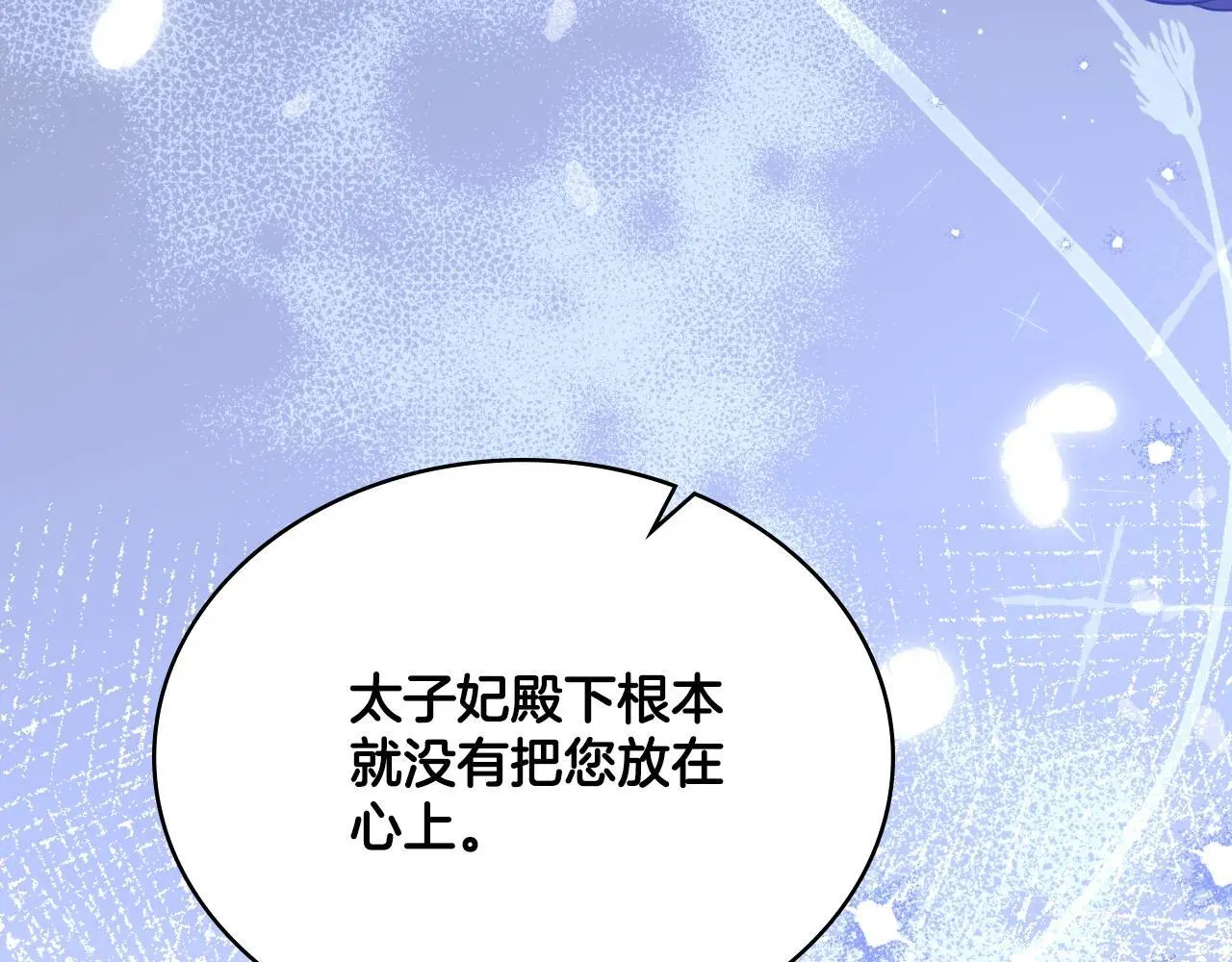 第68话 风雨欲来 第11页