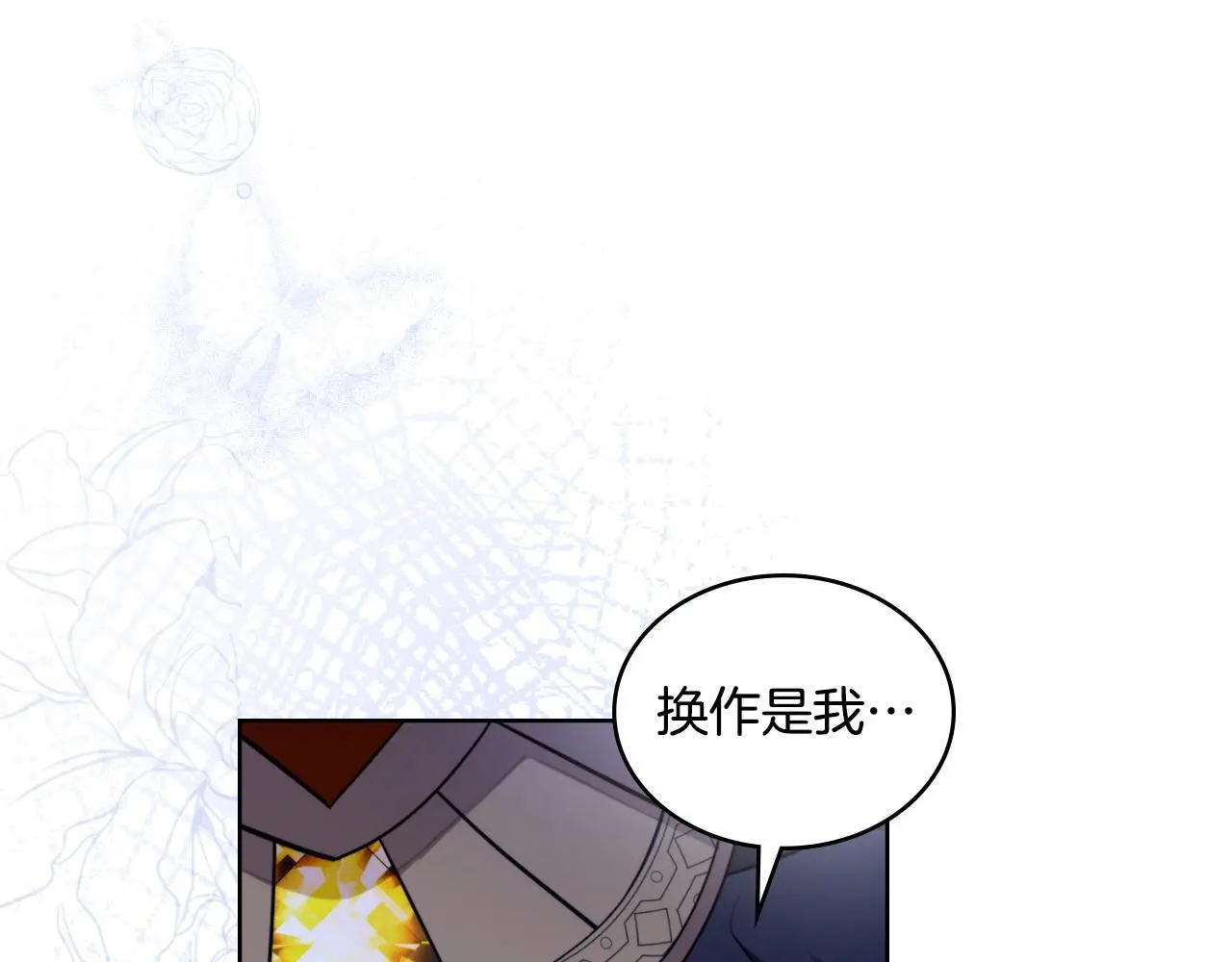 第68话 风雨欲来 第14页