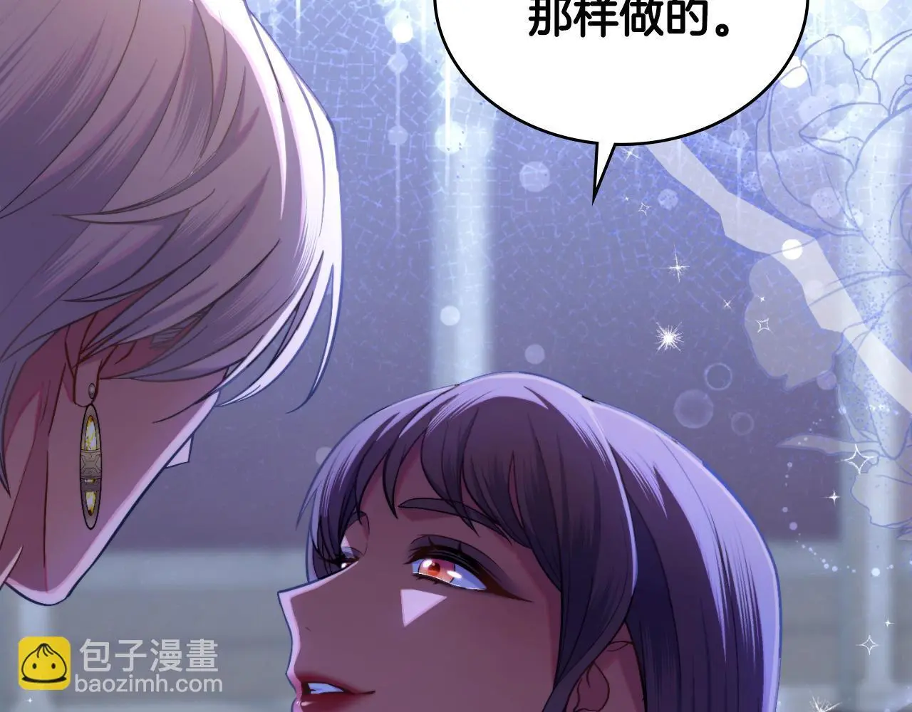 第68话 风雨欲来 第17页
