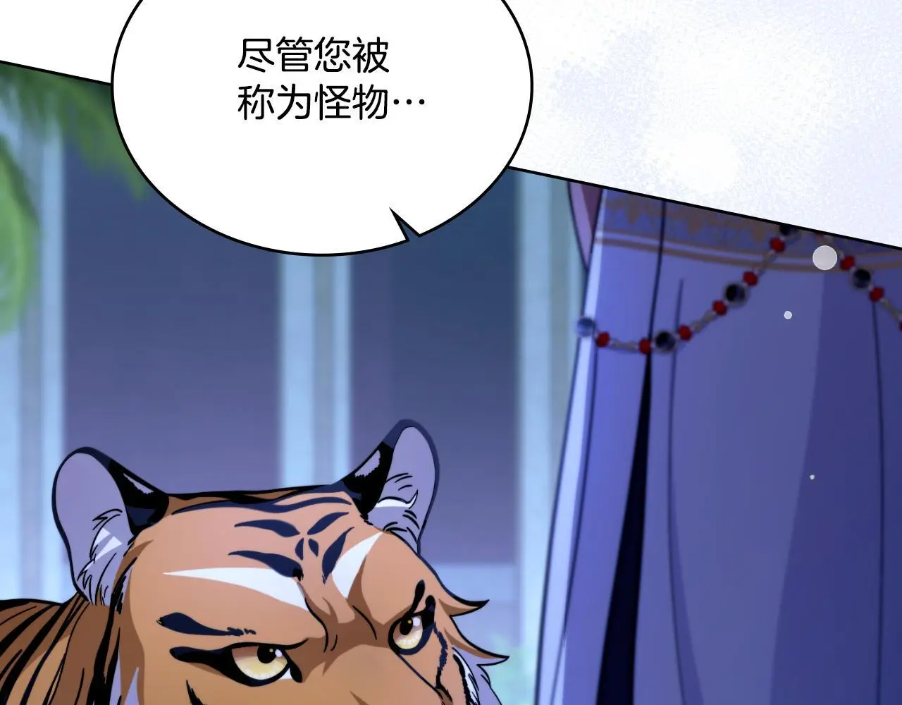第68话 风雨欲来 第20页