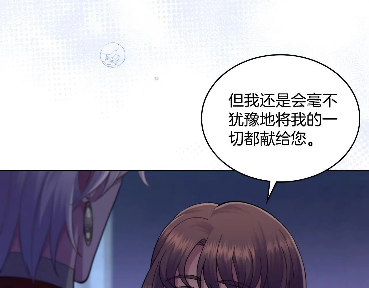 第68话 风雨欲来 第22页