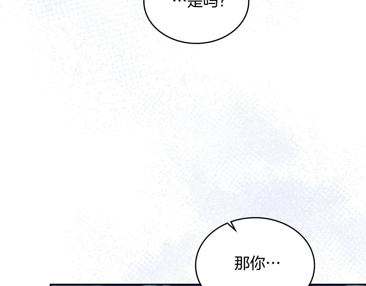 第68话 风雨欲来 第25页