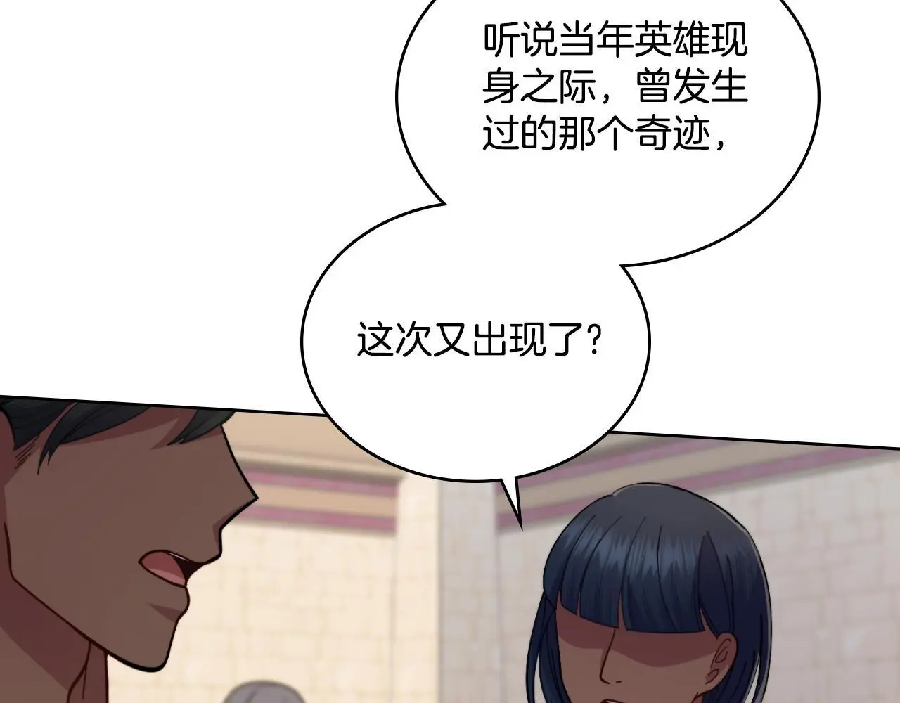 第68话 风雨欲来 第42页
