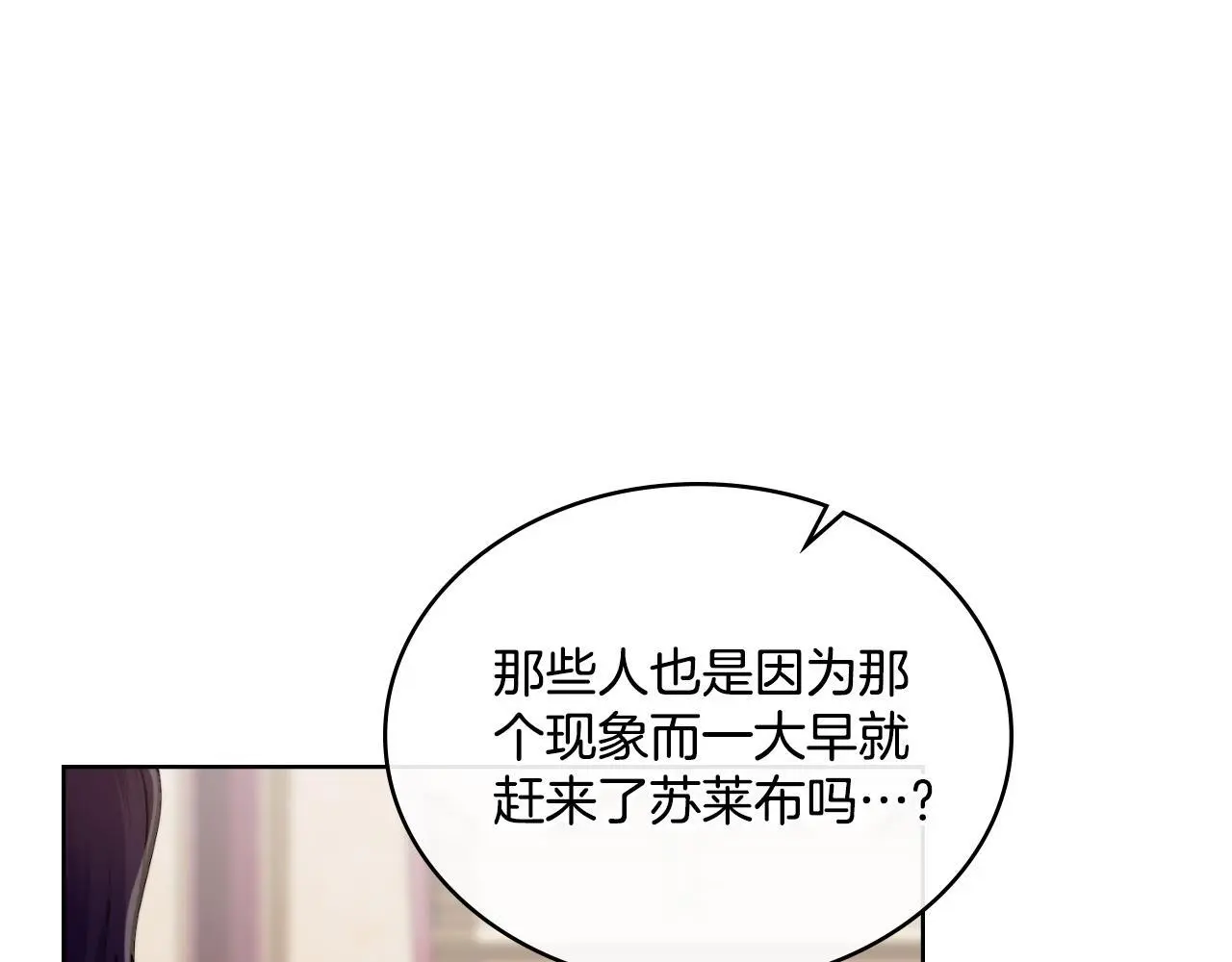第68话 风雨欲来 第44页