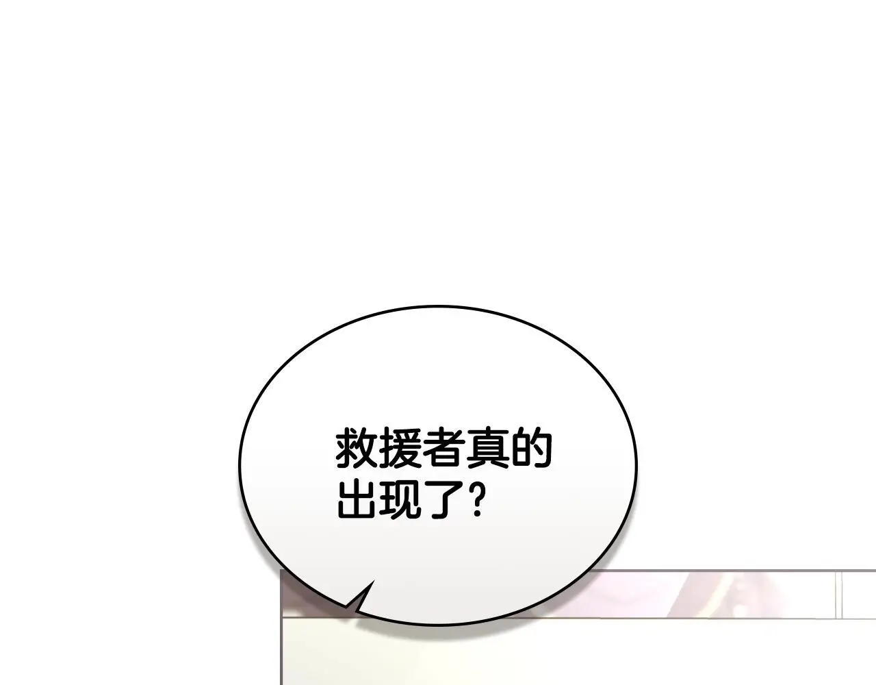 第68话 风雨欲来 第47页