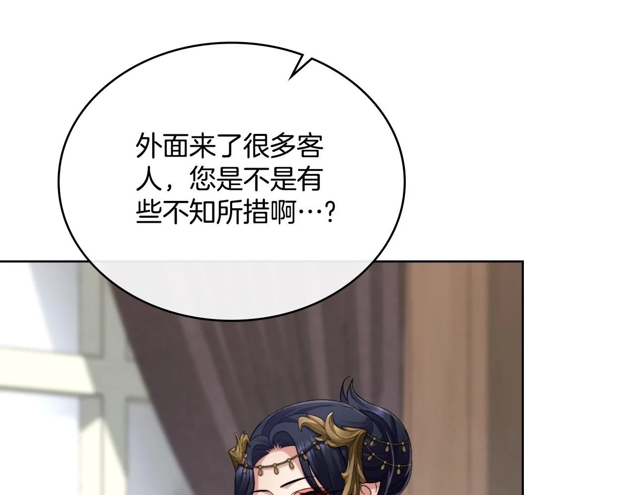 第68话 风雨欲来 第50页