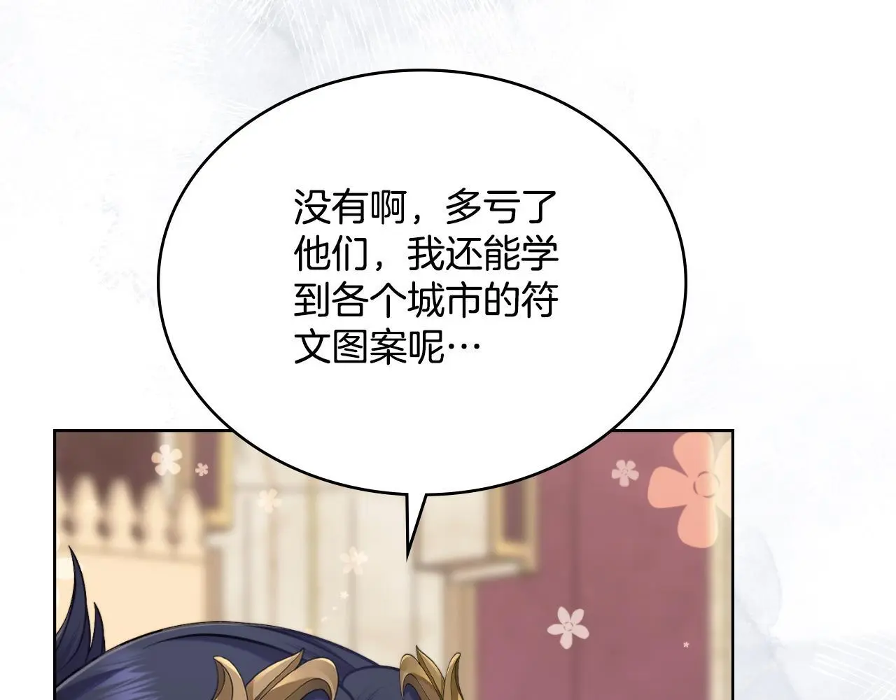 第68话 风雨欲来 第57页