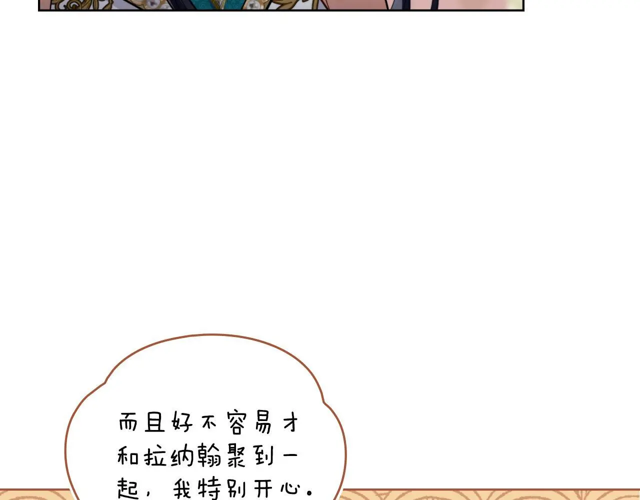 第68话 风雨欲来 第59页