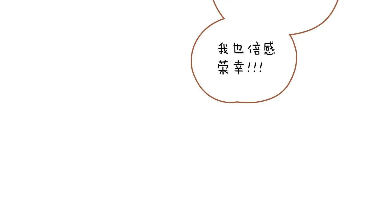第68话 风雨欲来 第61页