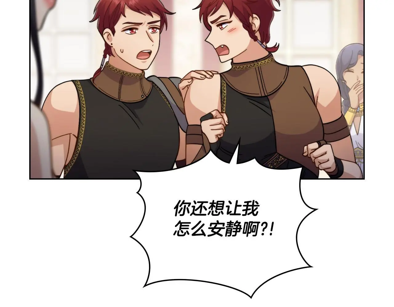 第68话 风雨欲来 第63页