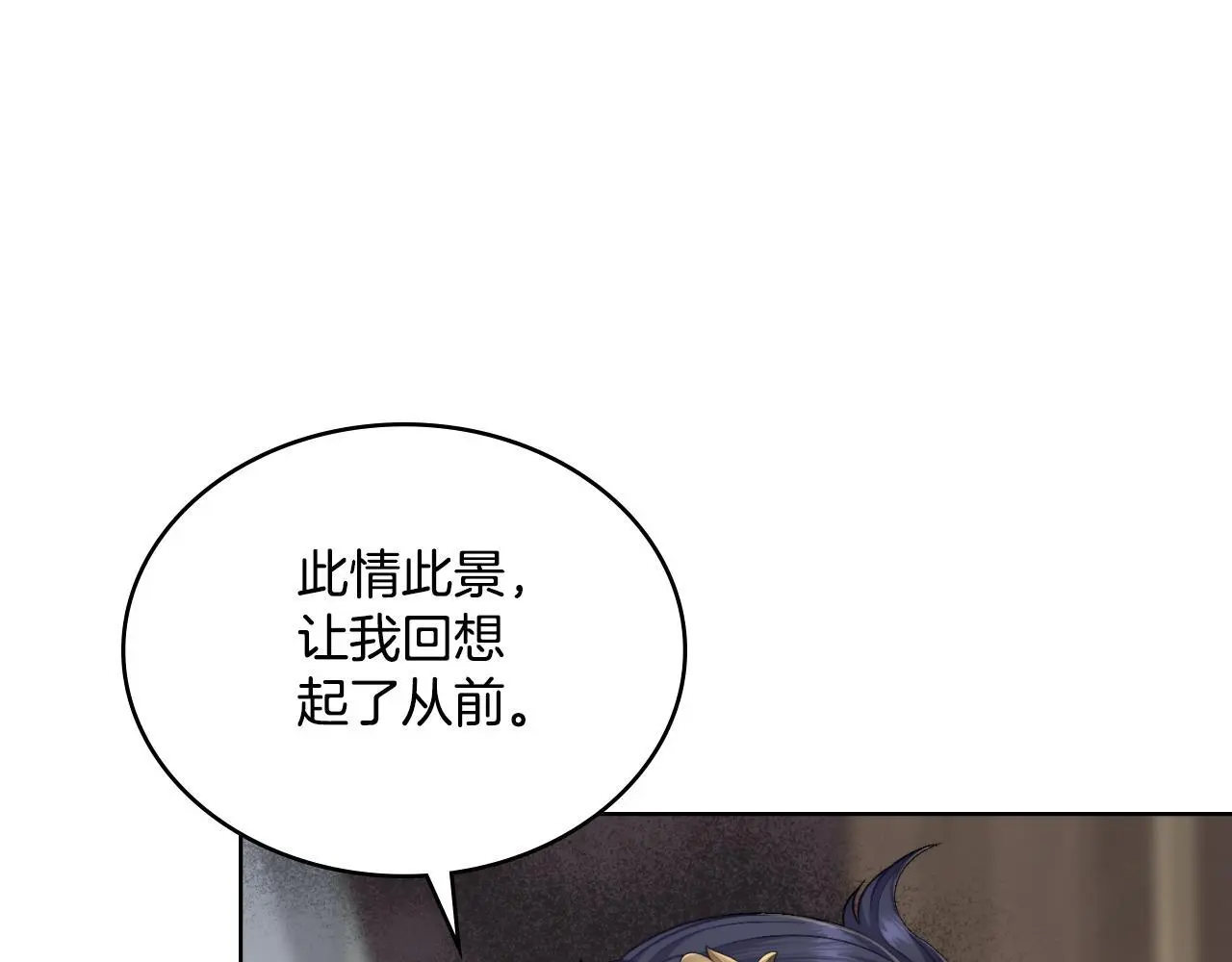 第68话 风雨欲来 第64页