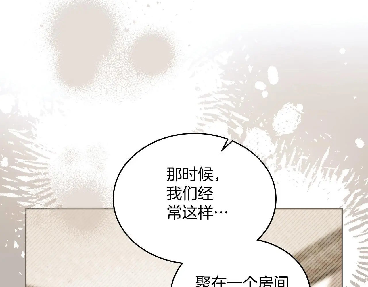 第68话 风雨欲来 第66页
